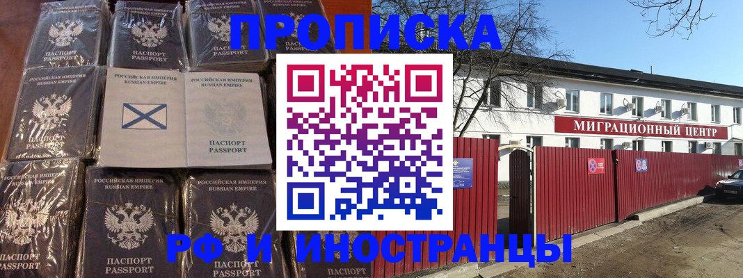 прописка иностранных граждан в ЕАО